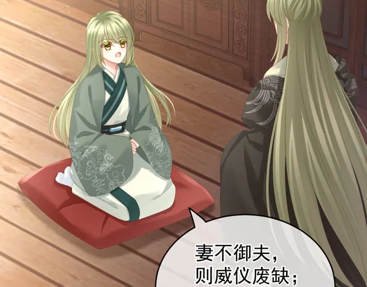 第148话 要个孩子吧92