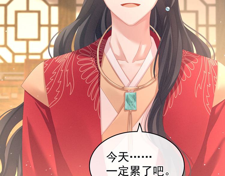 第143话 又是洞房夜40