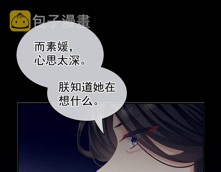 第67话 他已经是我的人了74