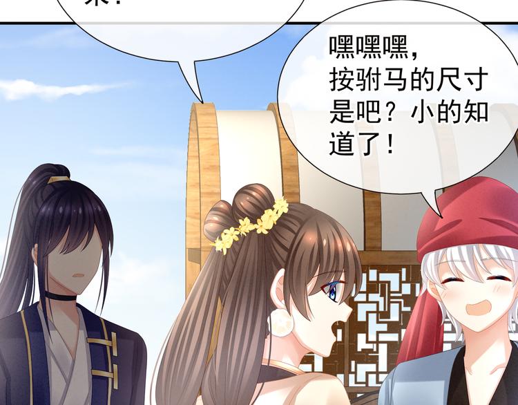 第33话 住手不要啊43