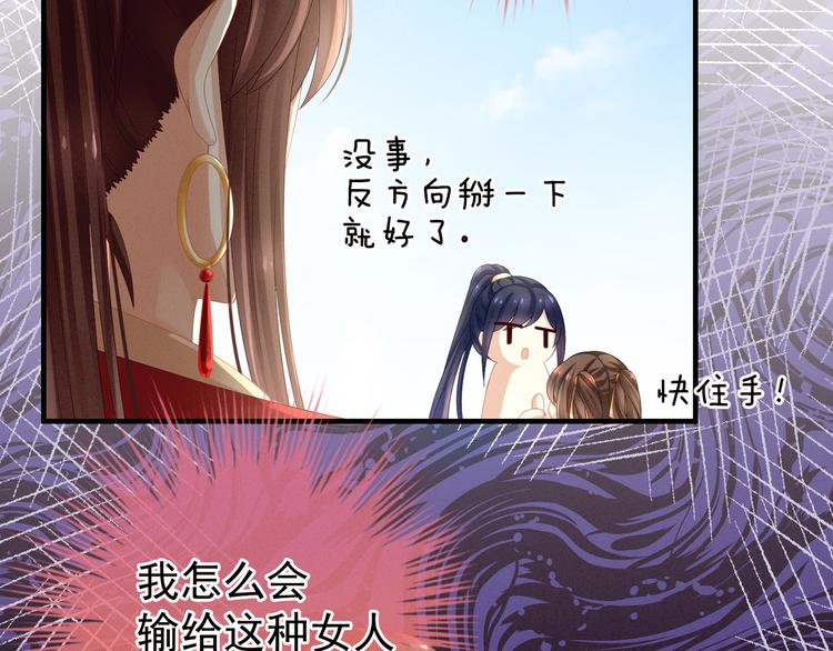 第14话 别动手动脚的34