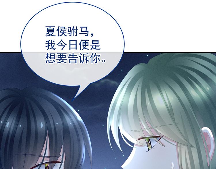 第29话 争宠57
