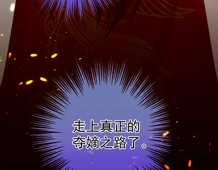 第50话 帝王之气106