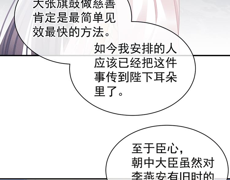 第45话 你们的结合是命中注定61