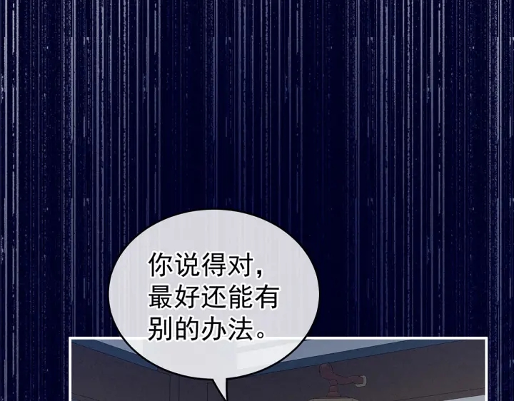 第213话 你，不够辣83