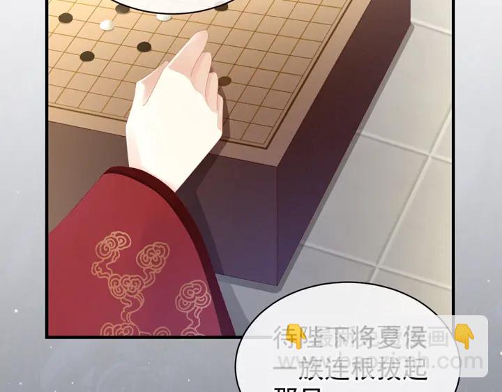 第63话 为了私心66