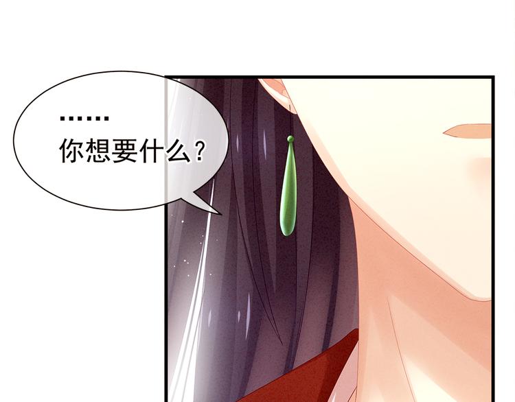 第11话 想要我的身体？9