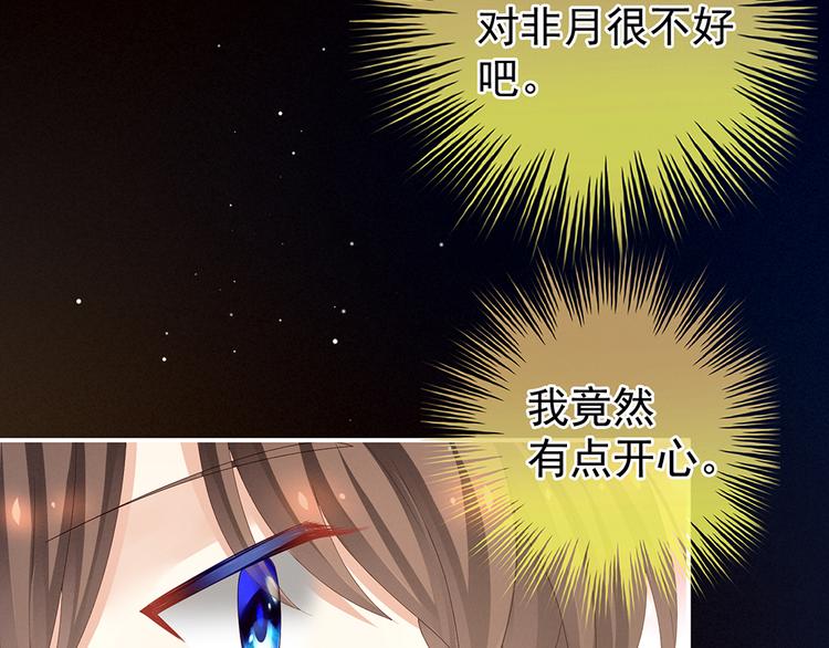 第69话 夫君吃醋了13