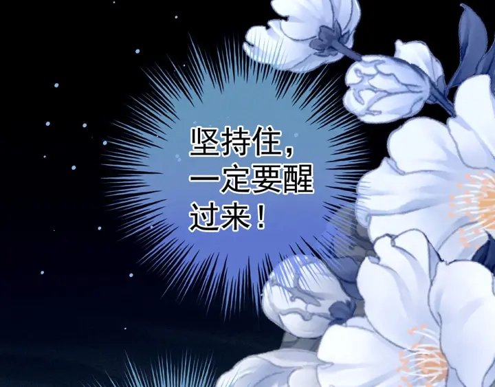 第186话 用我的体温将你95
