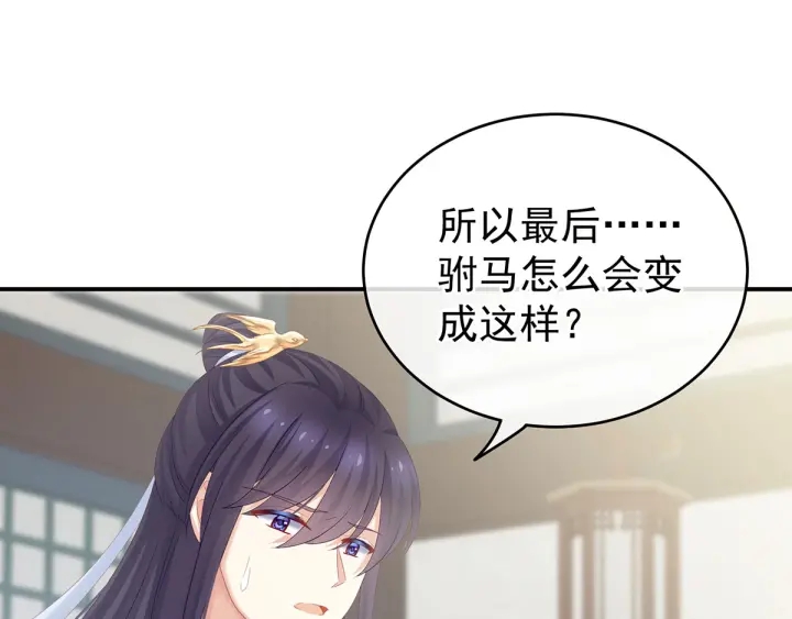 第158话 你也要来吗？87