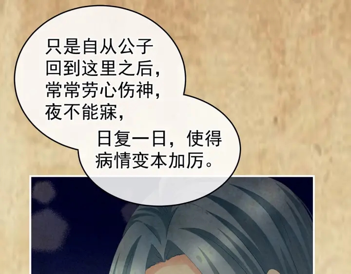 第197话 那里很灵活嘛77