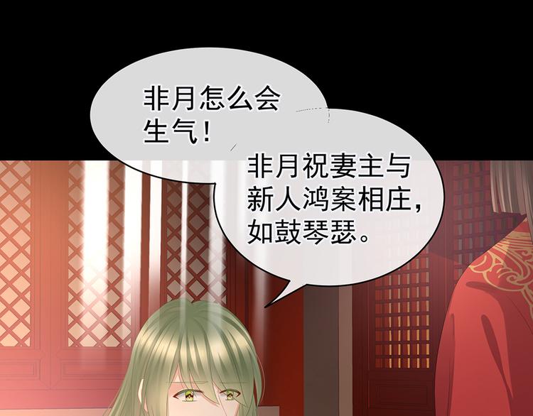 第51话 永结同心54