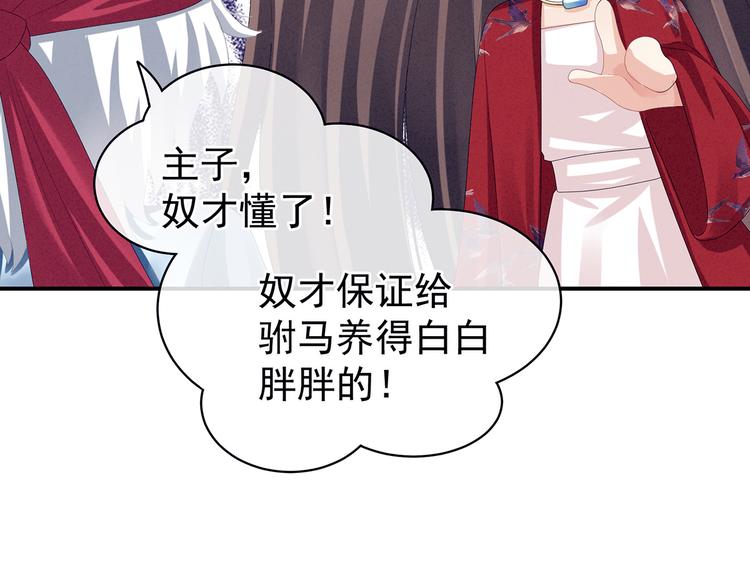 第78话 好好补补身子75