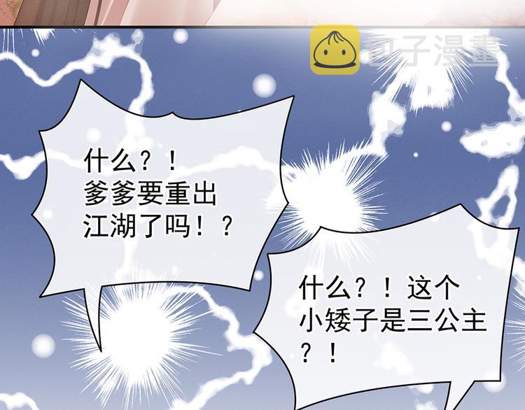 第39话 逛青楼了24