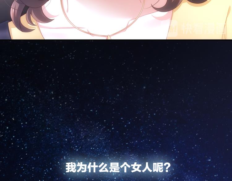 第1话 他们都是你老公90