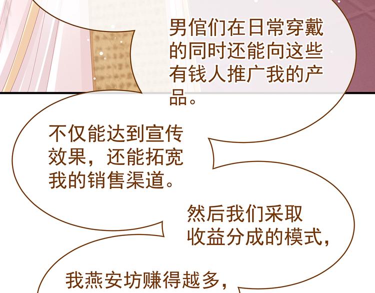 第41话 我要做皇后！46