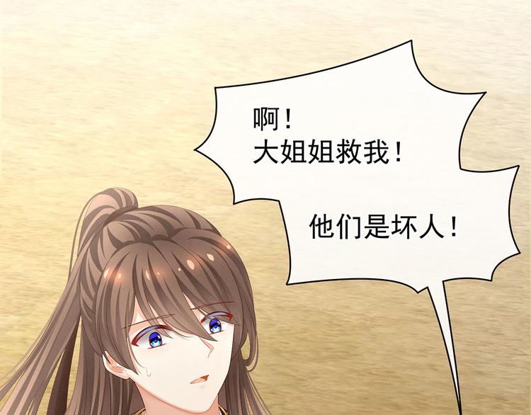 第105话 喜当爹！25