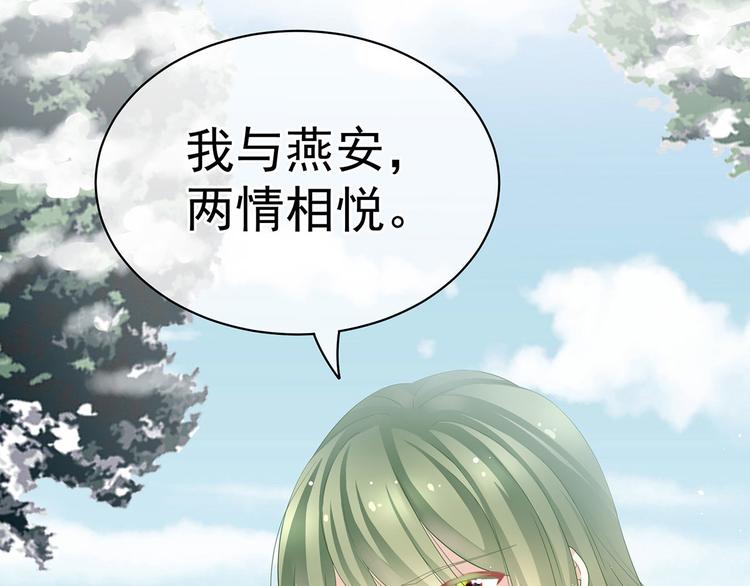 第123话 我才是她的正夫！40