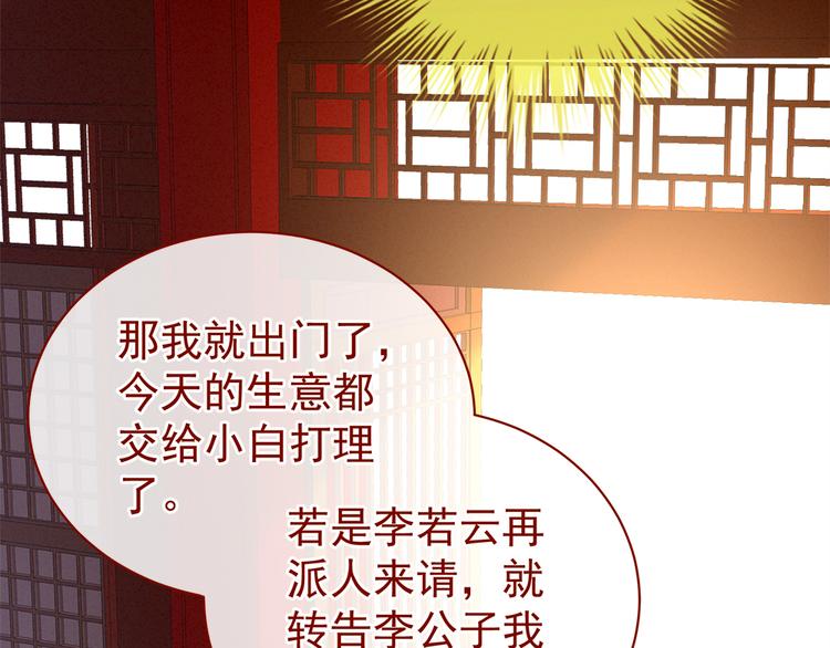 第38话 夫君19