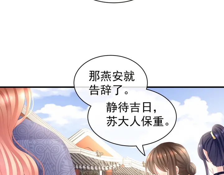 第50话 帝王之气15