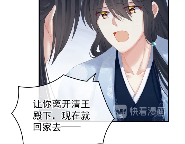 第205话 她不是我的妻主25