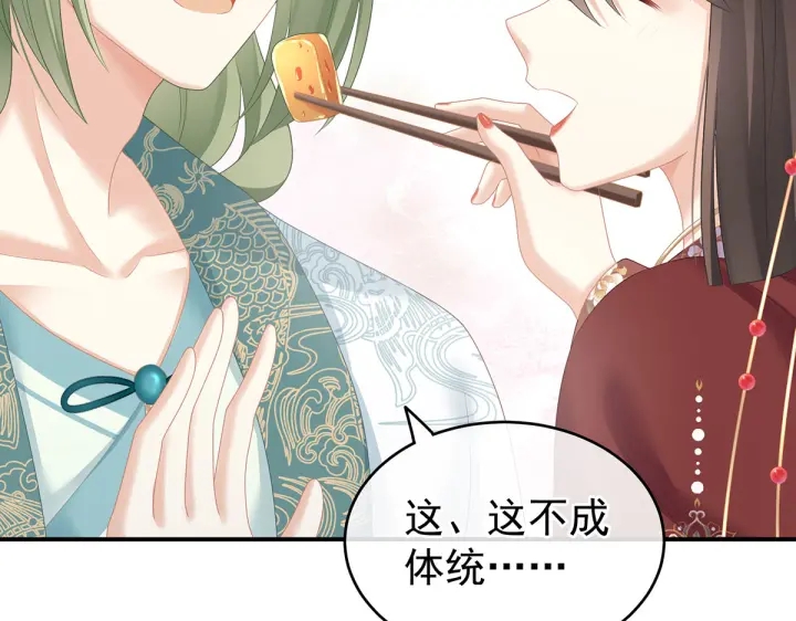 第204话 姐夫别看了71
