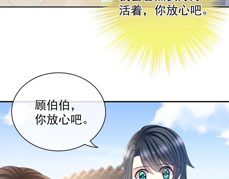 第27话 我要嫁给你！33