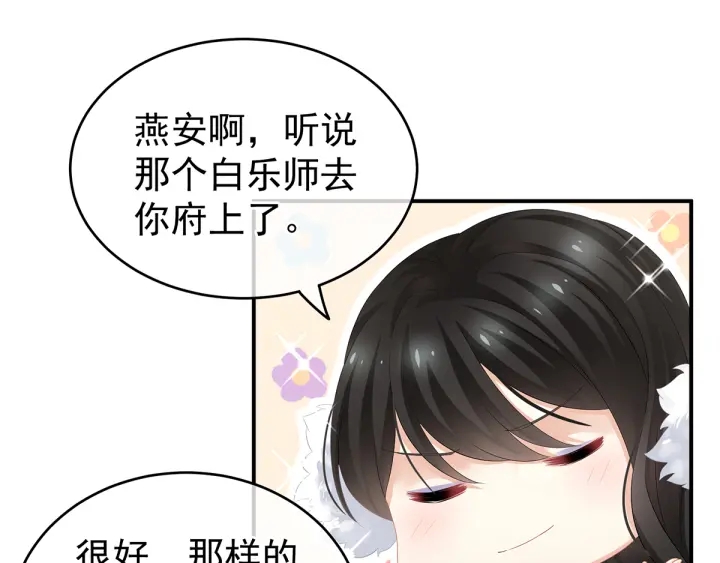 第134话 叫我先生104