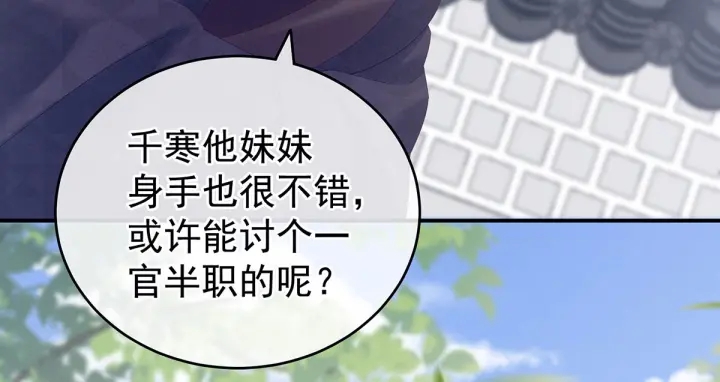第190话 暖情香63