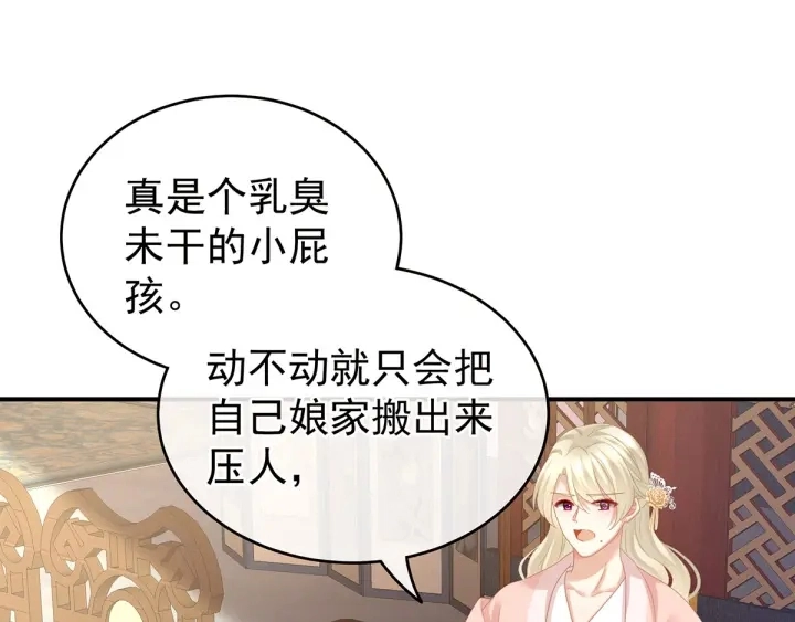第145话 后院起火？26