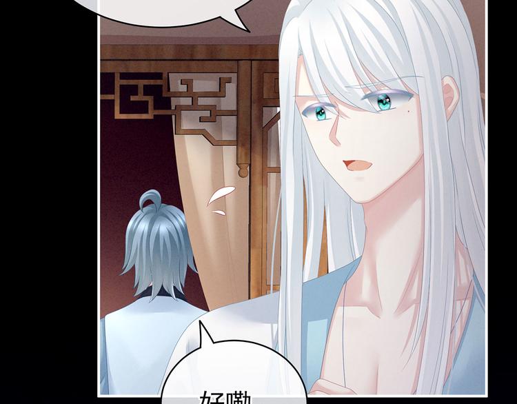 第119话 你竟然这么？！73