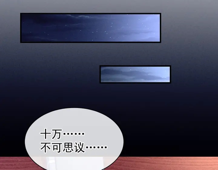 第60话 你腰太硬了20