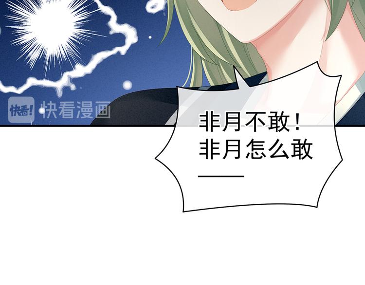 第69话 夫君吃醋了24