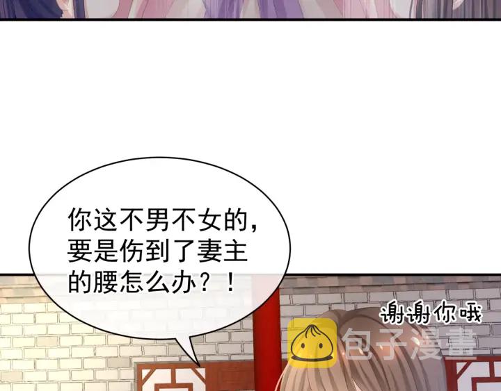 第60话 你腰太硬了82
