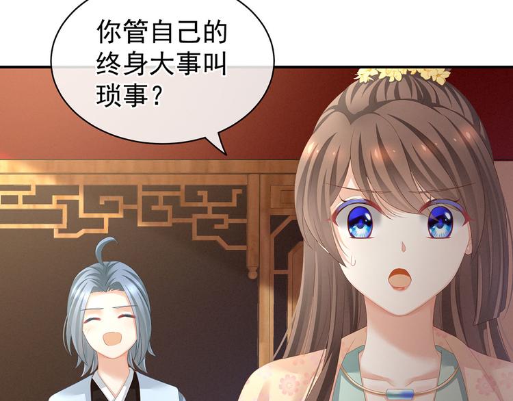 第113话 舍不得我？78