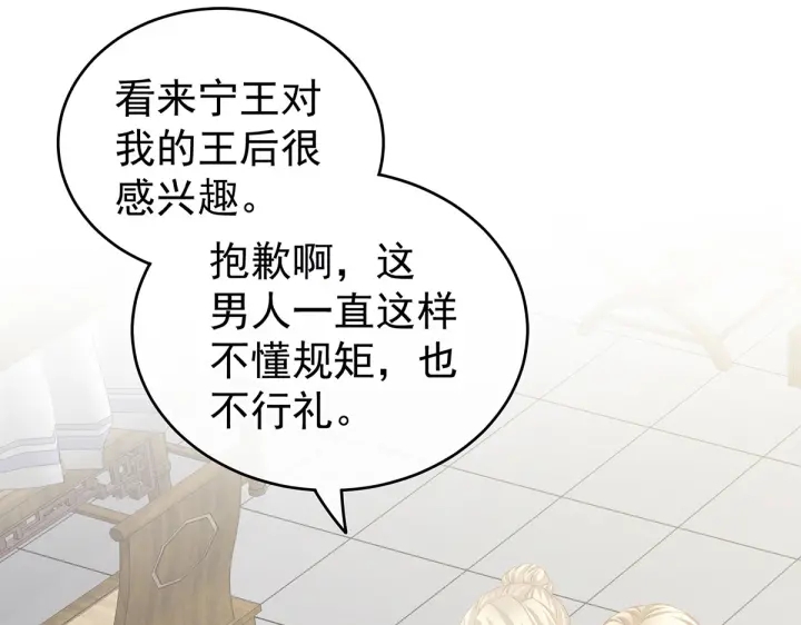 第215话 乌灵第一美人王后44