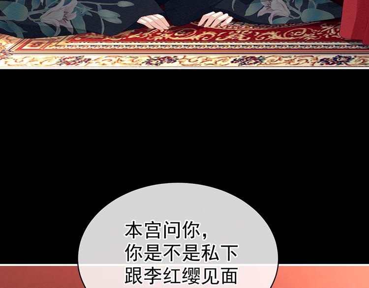 第75话 夏侯非月，跪下！103