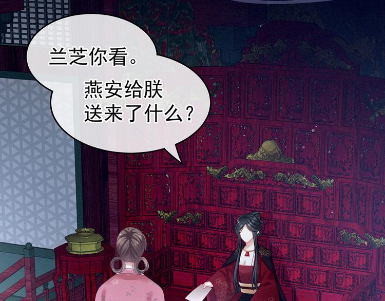 第131话 我要那个男人81