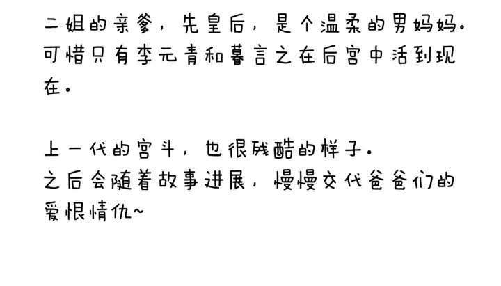 第181话 姐妹离心的真相132