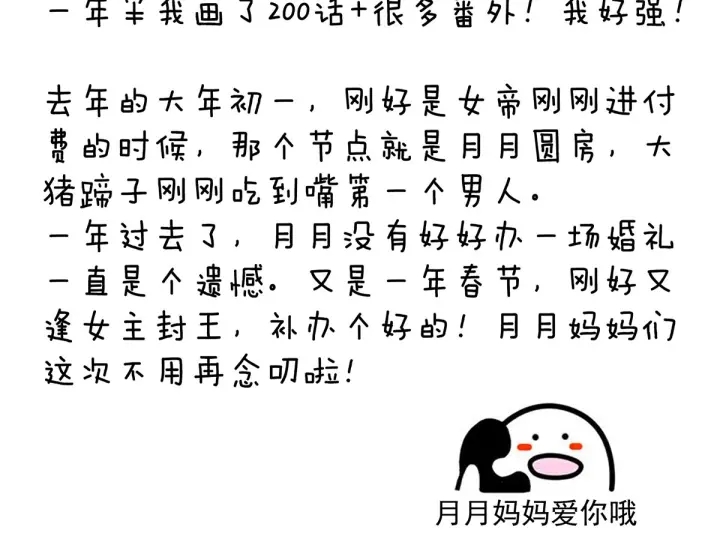 第200话 宁王大婚169