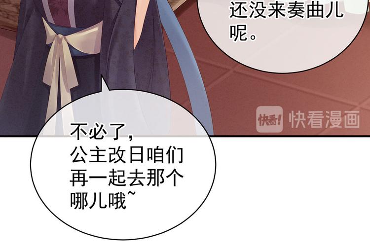 第117话 不！听我解释！38
