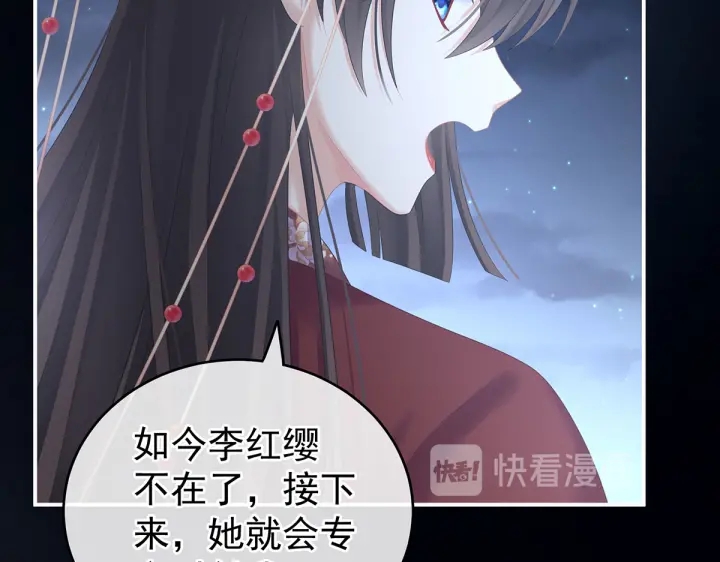 第205话 她不是我的妻主54