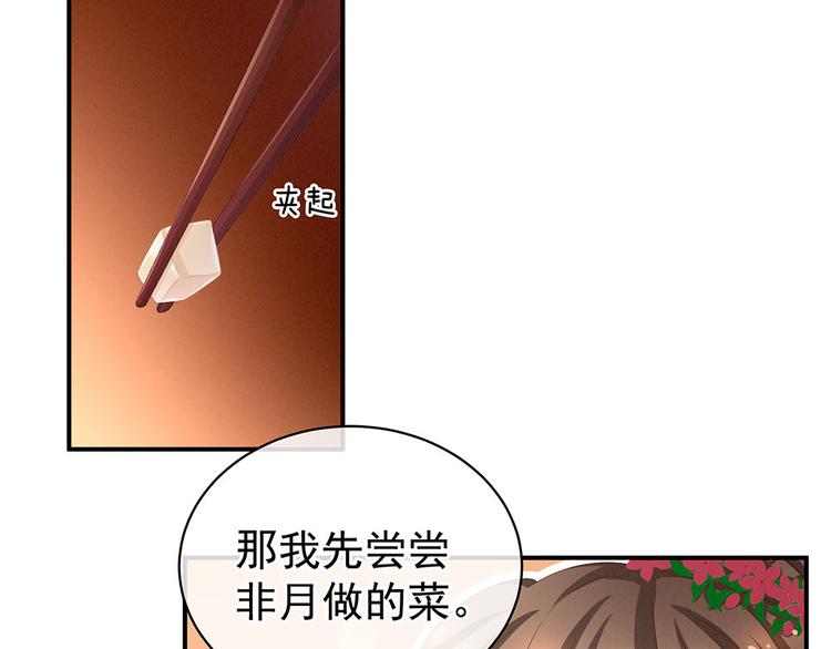 第73话 喂我吃15