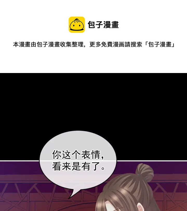 第211话 殿下，太近了76