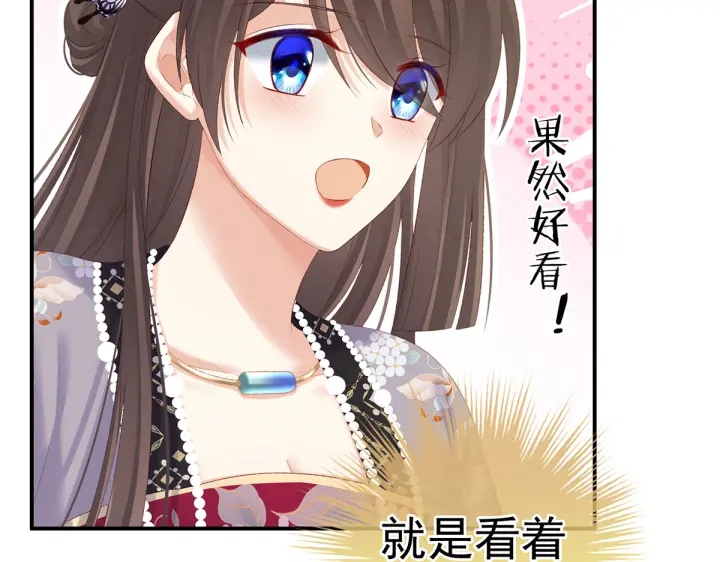 第215话 乌灵第一美人王后40
