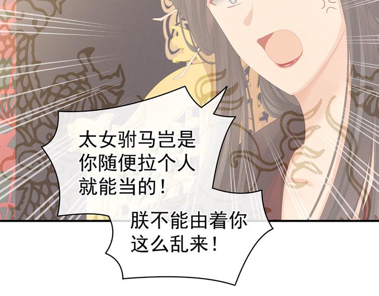 第67话 他已经是我的人了20