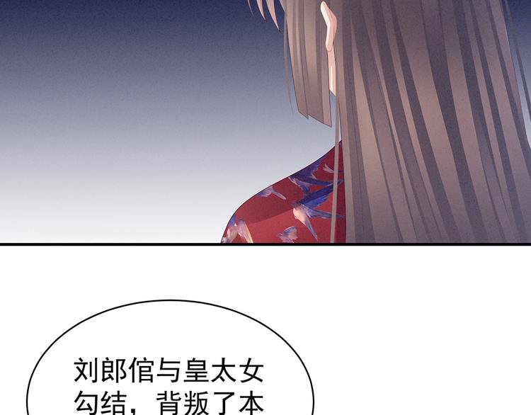 第47话 本宫要杀了这奸夫47
