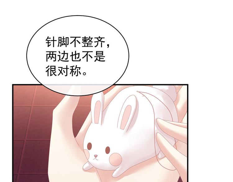 第114话  哥哥们饶了我~28