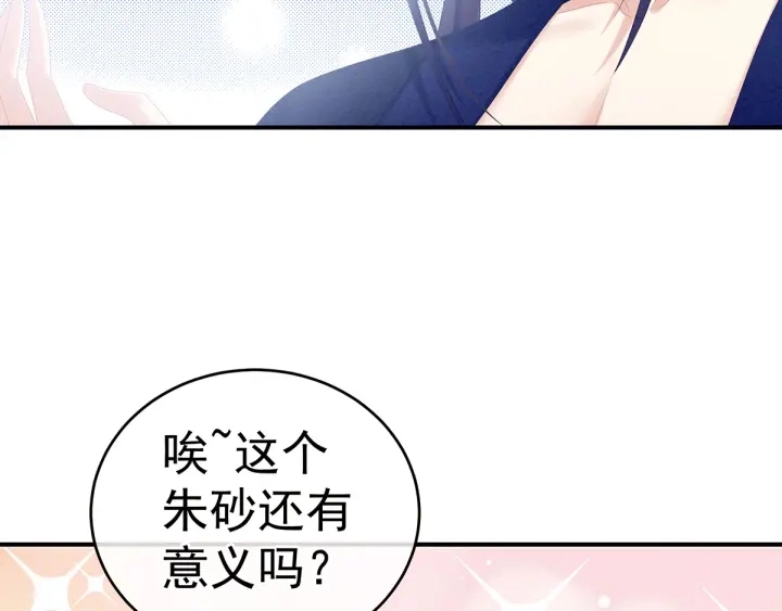 第182话 忍住，不可以16