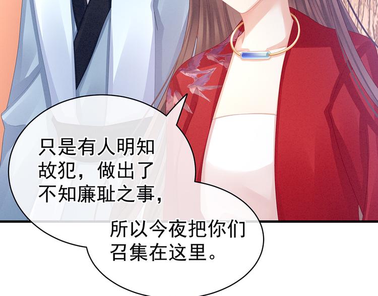 第48话 肃清公主府12